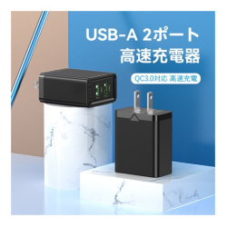 商品画像:USB-A + USB-A コンセント充電器(18W/18W)Black FB-8494