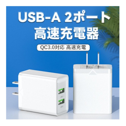 商品画像:USB-A + USB-A コンセント充電器(18W/18W)White FB-8500