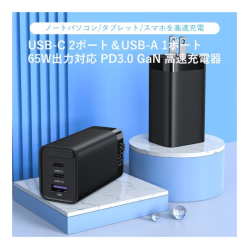 商品画像:3-port USB(C+C+A)GaN コンセント充電器(65W/30W/30W)Black FE-8609