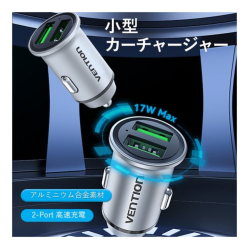 商品画像:カーチャージャー 2-Port USB-A + USB-A(18W/18W) FF-8845