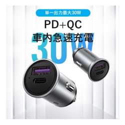 商品画像:カーチャージャー 2-Port USB-A + USB-C(30W/30W) FF-8890
