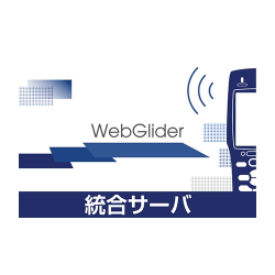 商品画像:WebGlider統合サーバー WGS-001