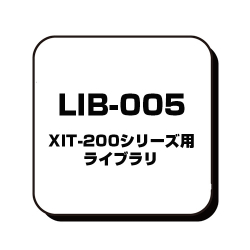 商品画像:XIT-200シリーズ用ライブラリ LIB-005