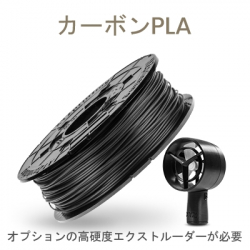日本3Dプリンター> UP純正PLAフィラメント(PLA樹脂)(白)500g×2巻セット 