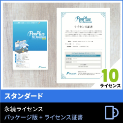 商品画像:PenPlus for Business Ver.5.0 スタンダード版 10ライセンス PNPBS500-10L