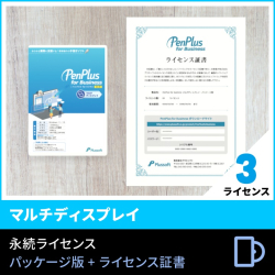 商品画像:PenPlus for Business Ver.5.0 マルチディスプレイ版 3ライセンス PNPBSM500-3L