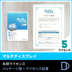 商品画像:PenPlus for Business Ver.5.0 マルチディスプレイ版 5ライセンス PNPBSM500-5L