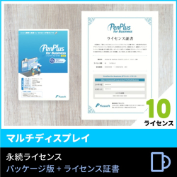 商品画像:PenPlus for Business Ver.5.0 マルチディスプレイ版 10ライセンス PNPBSM500-10L
