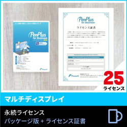 商品画像:PenPlus for Business Ver.5.0 マルチディスプレイ版 25ライセンス PNPBSM500-25L