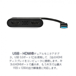 商品画像:USB 3.0接続2ポートHDMIアダプタ 4K/30Hz対応 USB-A(オス) - 2x HDMI(メス) USB32HD2