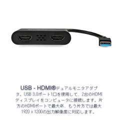 商品画像:USB 3.0-2x HDMI変換アダプター/デュアルディスプレイ/1x 4K30Hz & 1x 1080p/マルチモニター対応/USB Type-A接続/Windowsのみ/ブラック/USB-HDMI モニター 変換コネクター/ディスプレイ コンバーター USB32HD2