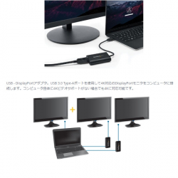 商品画像:USB 3.0-DisplayPort変換アダプター/4K30Hz/マルチモニター対応/USB Type-A接続/Windowsのみ/ブラック/USB-DP モニター 変換コネクター/ディスプレイ コンバーター USB32DPES2