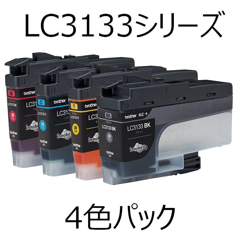 83%OFF!】 まとめ ブラザー LC3133BK インク 大容量 ブラック