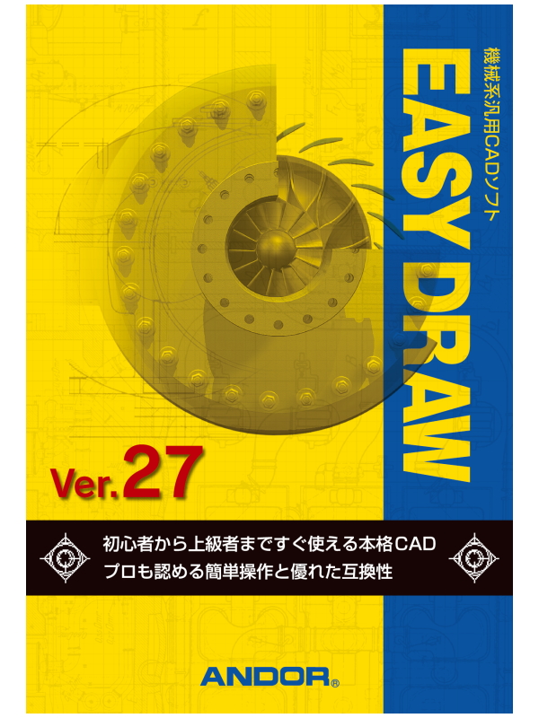 アンドール> EASY DRAW Ver.27 123market
