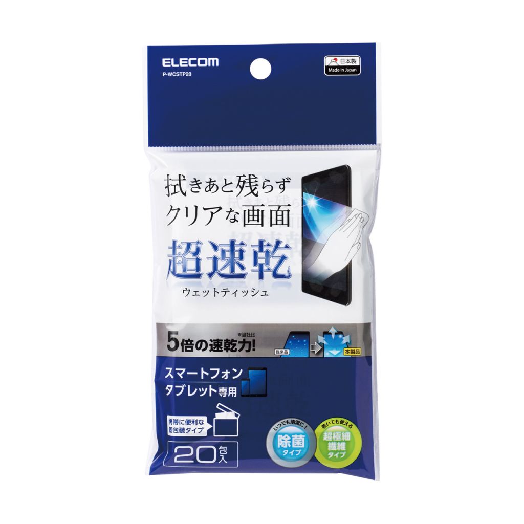 エレコム> スマホ・タブレット専用/ウェットティッシュ/個装タイプ/20セット 123market