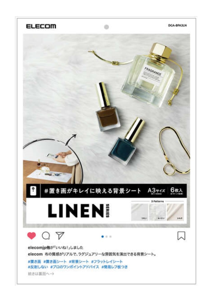 エレコム> 撮影用背景シート/LINEN/A3サイズ/6枚入 | 123market