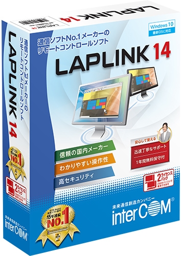 LAPLINK 14 2ライセンスパック | 123market