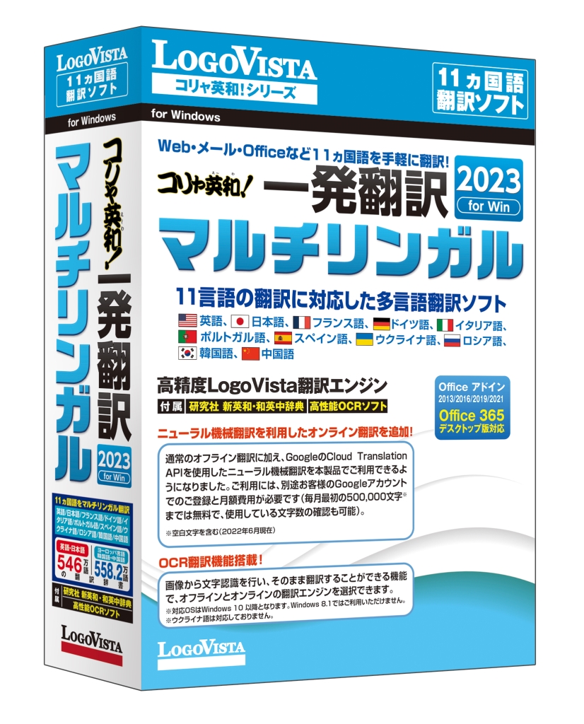 最大63%OFFクーポン ロゴヴィスタ LogoVista メディカル 2023 フルパック for Win LVMEFX23WV0 