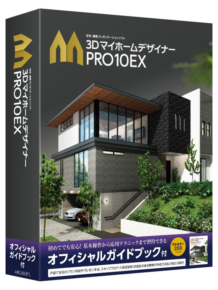 3Dマイホームデザイナー13 オフィシャルガイドブック付 - タブレット