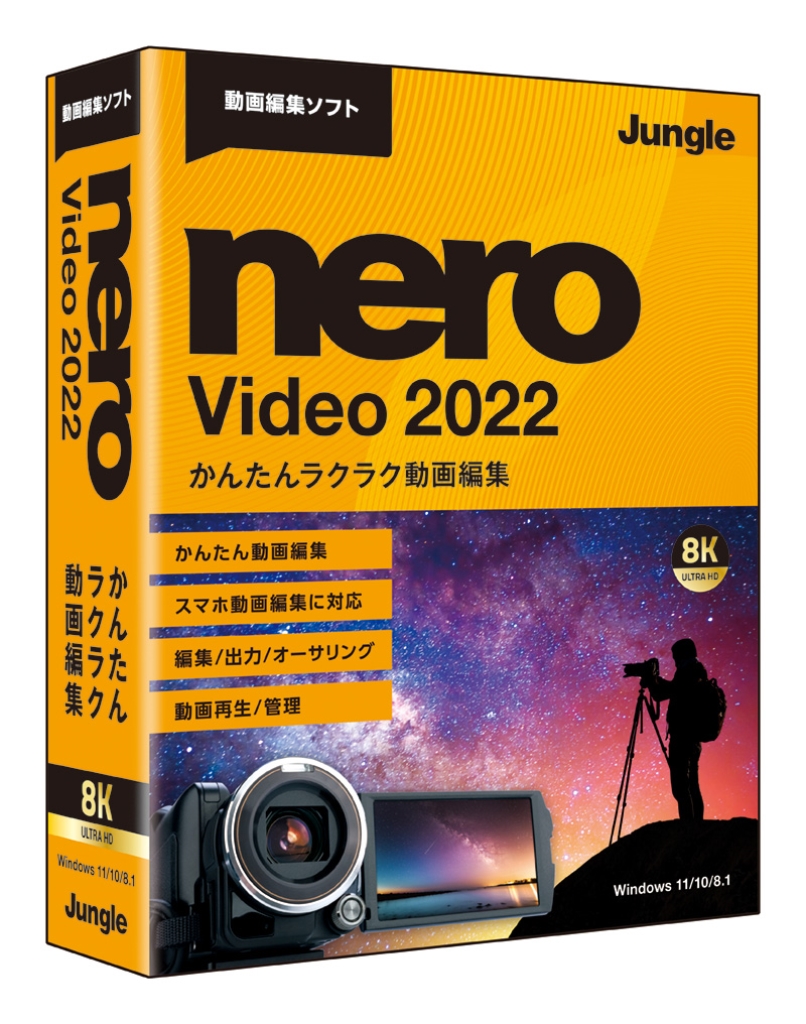NERO> Nero Video 2022 123market