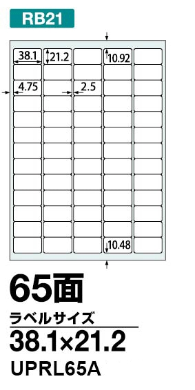 中川製作所> 楽貼ラベル 65面 A4 500枚 | 123market