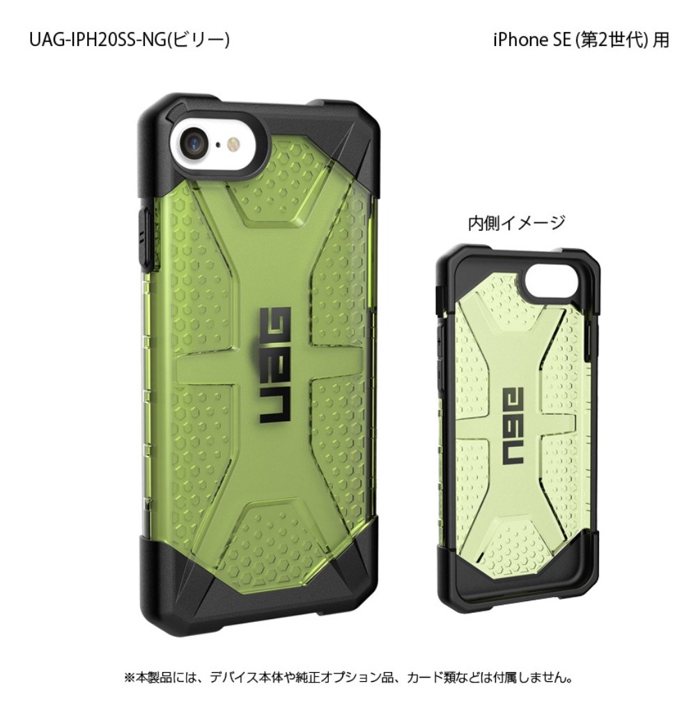 プリンストン Uag Iphone Se 第2世代 Plasma Case ビリー 123market プリンストン Uag Iphone Se 第2世代 Plasma Case ビリー 123market