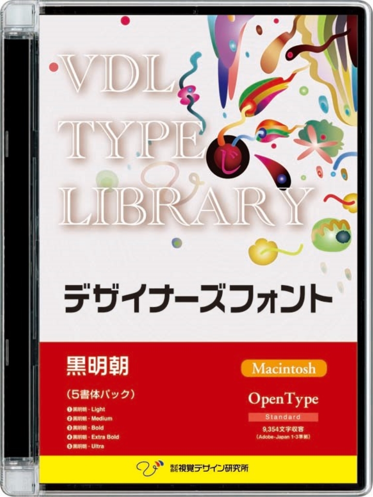 VDL TYPE LIBRARY デザイナーズフォント Macintosh版 Open Type 黒明朝 | 123market