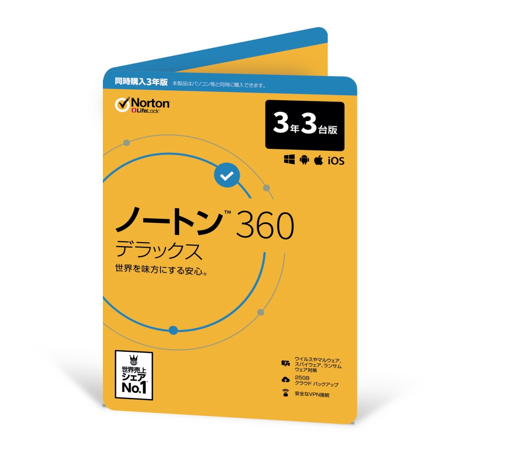 ノートン 360 デラックス ダウンロード ノートン 360 デラックス ダウンロード