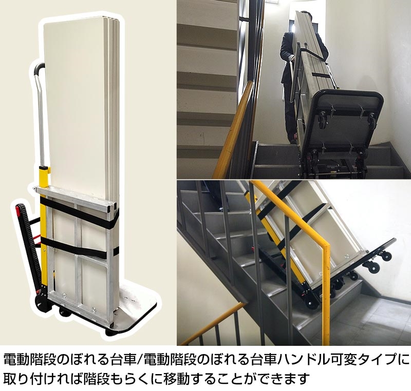 お得な情報満載 サンコー 電動階段のぼれる台車 ELECTRL3 1614000 法人 事業所限定 直送元